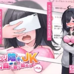 The Brooding, Introverted High School Girl… Is Starting to Take Sexy Selfies hentai game cover