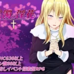 The Impure Lewd Flower hentai game cover