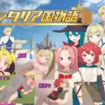 The Tale of the Fatalia Kingdom hentai game cover