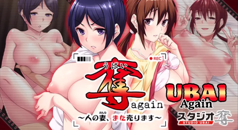 UBAI Again cover UBAI Again cover